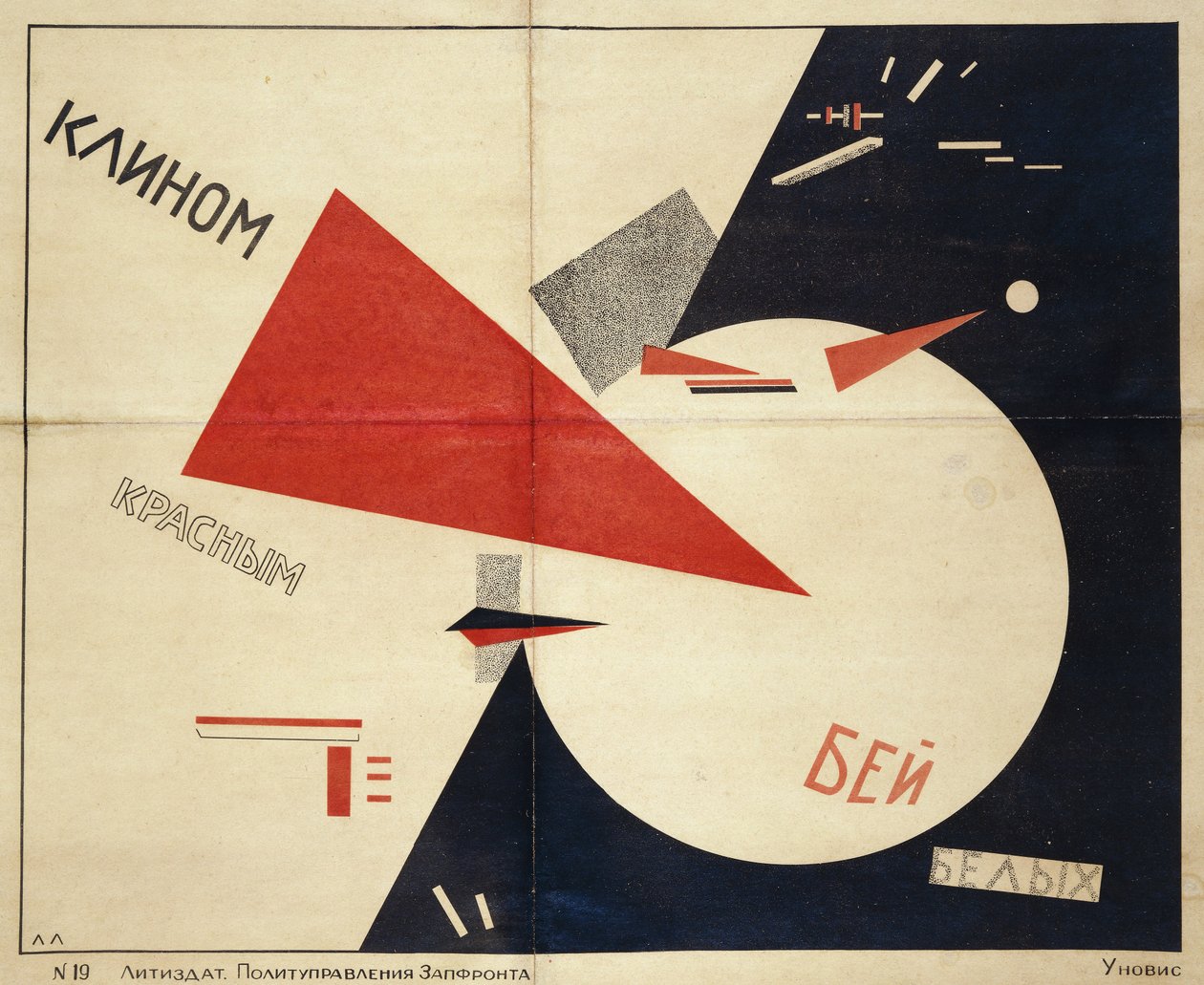 Porazte bílé červeným klínem od Eliezer Markowich Lissitzky