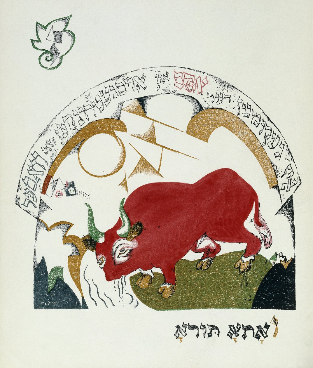 Ilustrace od Chada Gadyi od Eliezer Markowich Lissitzky