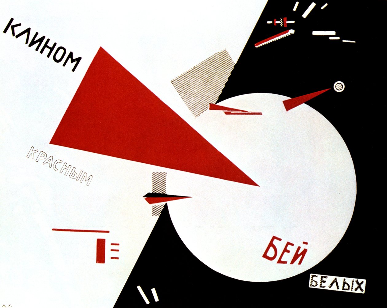 Porazte bílé červeným klínem, 1920. od Eliezer Markowich Lissitzky