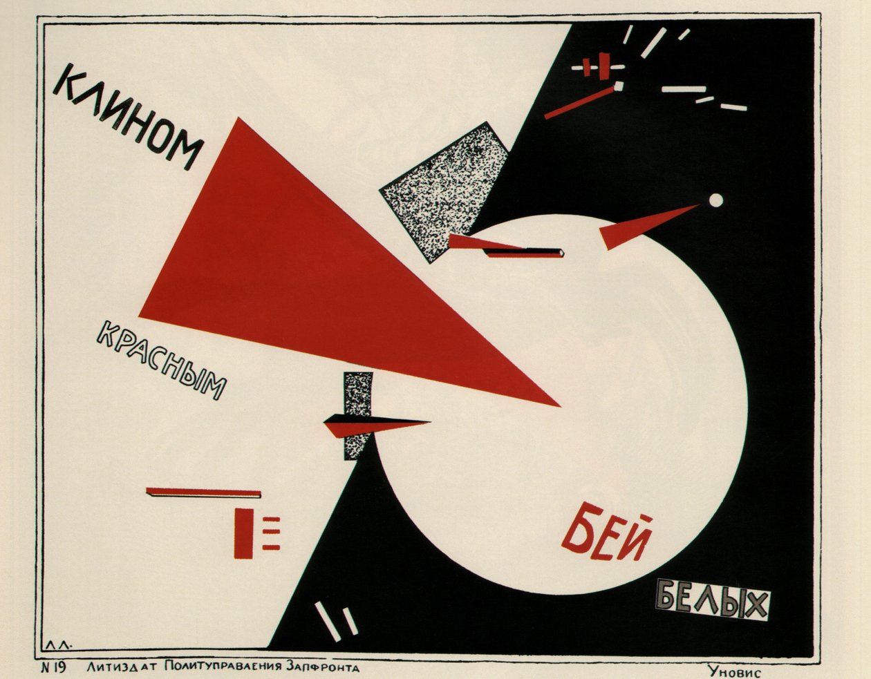 Plakát Beat the Whites with the Red Wedge, 1920 od Eliezer Markowich Lissitzky