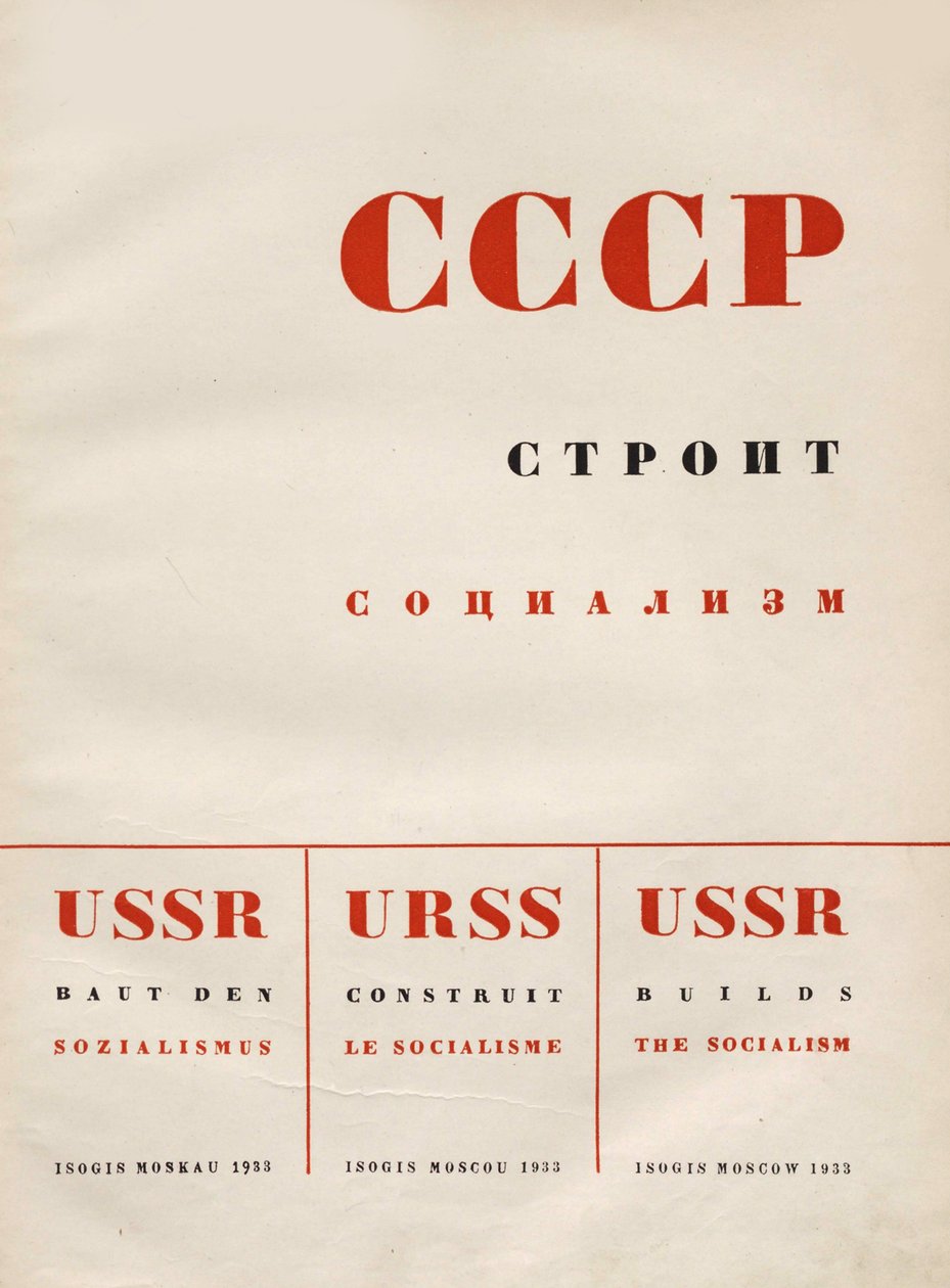 Návrh obálky SSSR buduje socialismus, 1933. od Eliezer Markowich Lissitzky