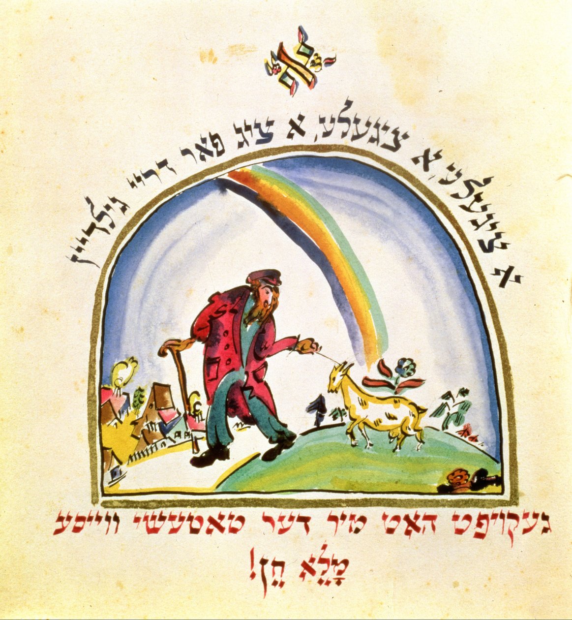Ilustrace pro „Chad Gadya“ (Kozí dítě) z „Hagady“, 1917 od Eliezer Markowich Lissitzky