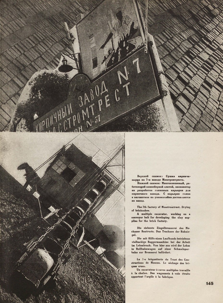 Moskevská cihelna. Ilustrace z SSSR buduje socialismus, 1933. od Eliezer Markowich Lissitzky