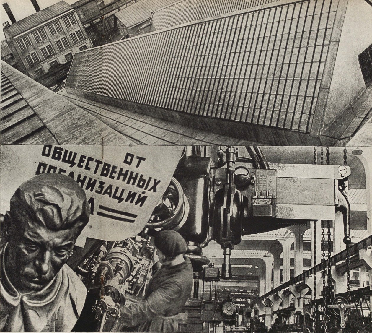 Rudý proletářský závod na výrobu obráběcích strojů v Moskvě. Ilustrace z SSSR buduje socialismus, 1933. od Eliezer Markowich Lissitzky