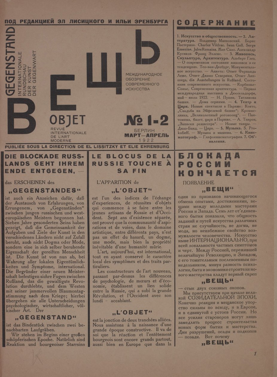 Časopis Object No 1-2, 1922. od Eliezer Markowich Lissitzky