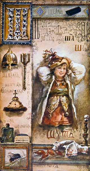 Písmeno "CH", ilustrace z cyrilice, konec 19. století (barevná litografie) od Elisabeth Bem