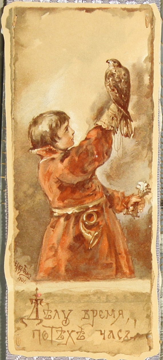 Obchod před potěšením, 1901 od Elizaveta Merkuryevna Bem