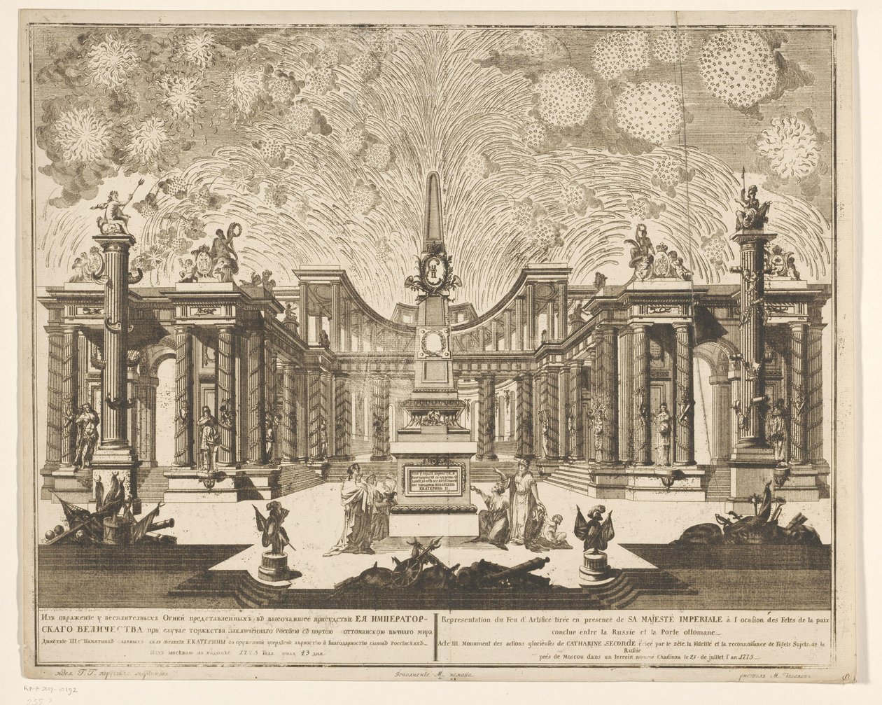 Vuurwerk v Moskou bij de viering van het einde van de Russisch-Turkse Oorlog, 1775 (akt III) Reprezentace ohňostrojů, odpálená za přítomnosti Jeho císařského Veličenstva u příležitosti Oslav míru uzavřených mezi Ruskem a Osmanskou branou (seriál od Emel