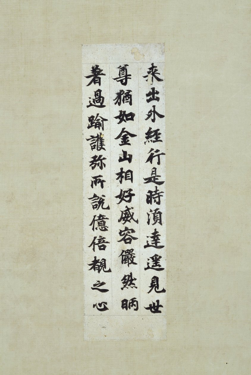 Oddělený segment Kengu Kyo Sutra (buddhistické bible), známý jako Ojomu od Emperor Shomu