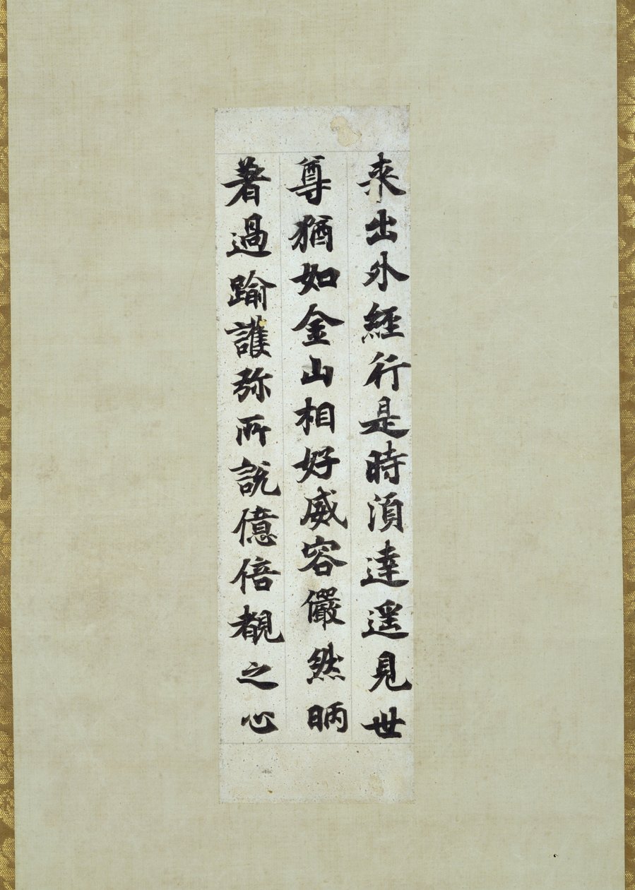 Oddělený segment Kengu Kyo Sutra (buddhistické bible), známý jako Ojomu od Emperor Shomu