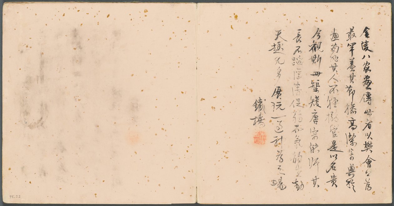 Album Miscellaneous Subjects, Colophon od Fan Qi