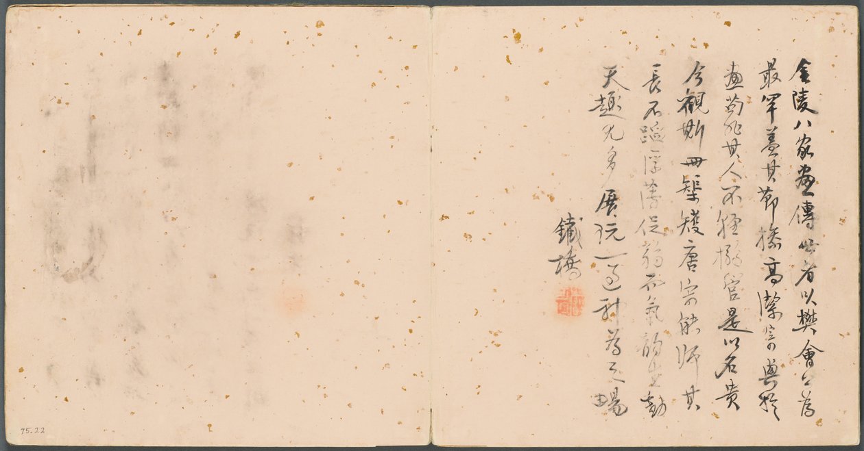 Album Miscellaneous Subjects, Kolofon, 1600s. od Fan Qi