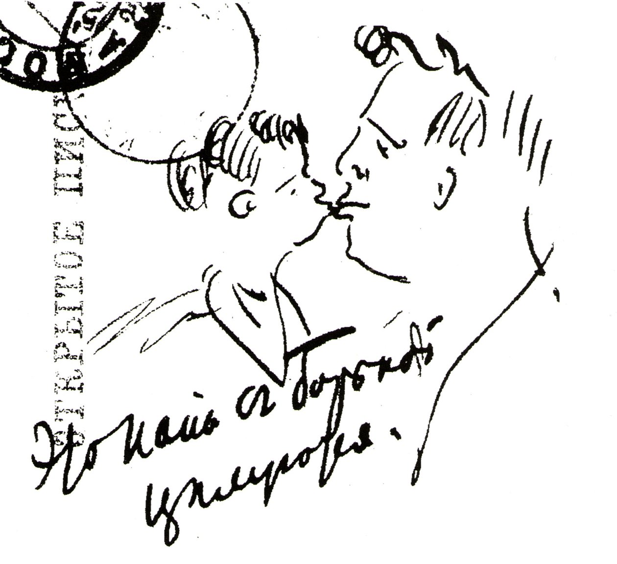 Daddy Kissing Little Borisn: n od Feodor Chaliapin