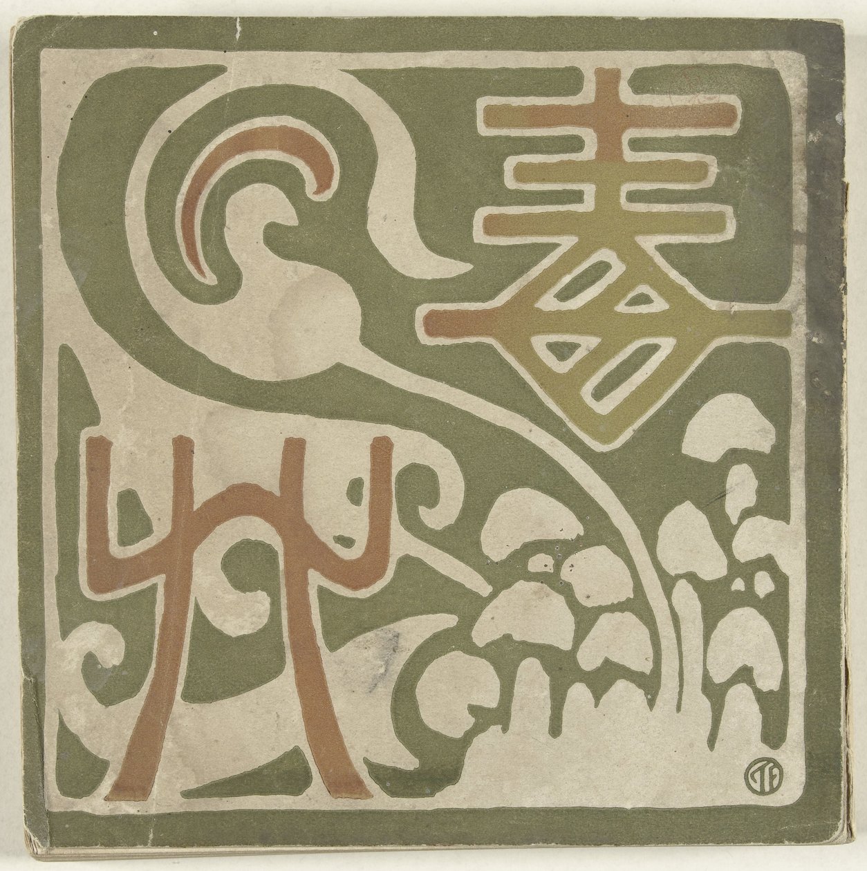 Giftige rostlina Dokuso (název na objektu) od Fujishima Takeji