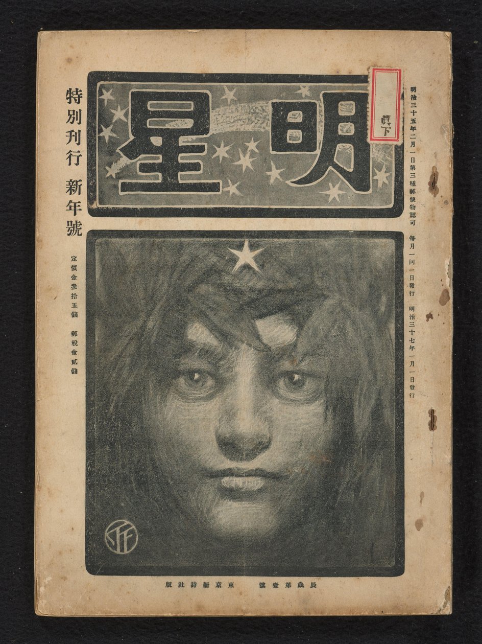 ledna 1904 Morning Star (název série) Myôjô (název série na objektu) od Fujishima Takeji