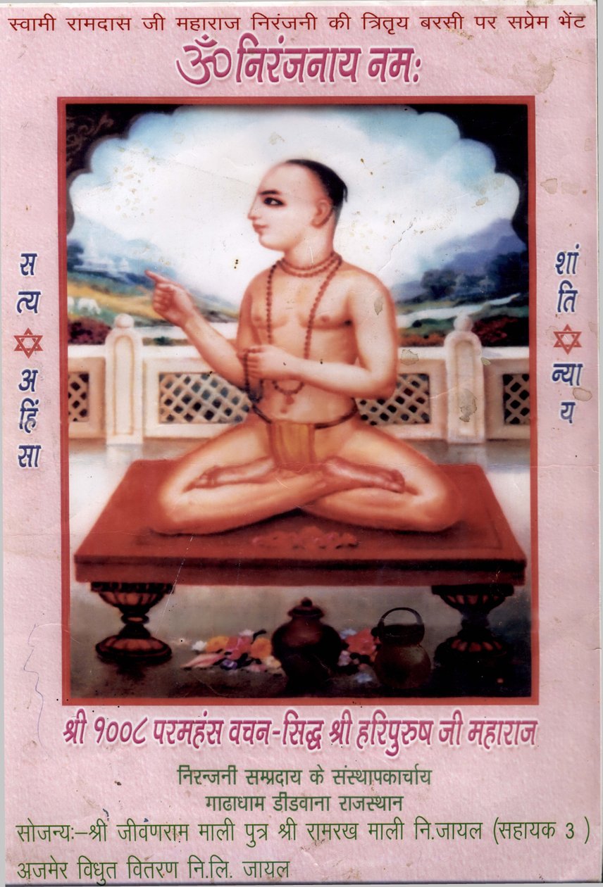 Svatý Haridas Niranjani od Gadha Dham Niranjani Sampraday