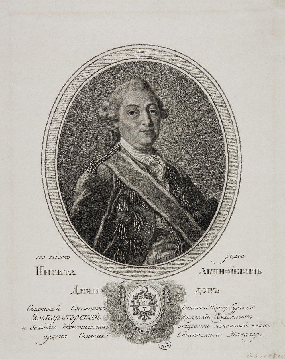 Portrét Nikity Akinfievich Demidov 1724-1789, 1786 od Gavriil Ivanovich Skorodumov
