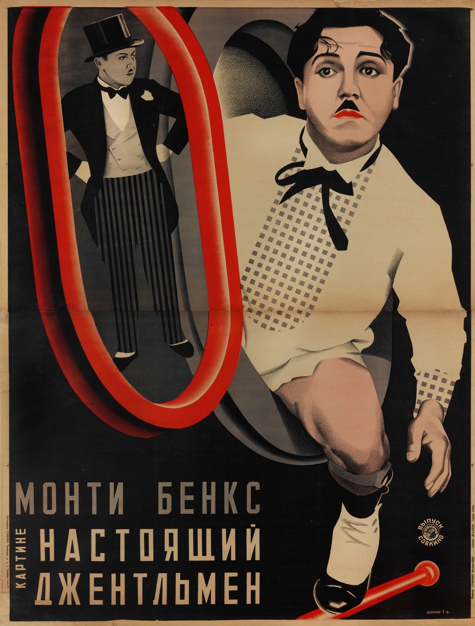 Filmový plakát A Perfect Gentleman od Clyde Bruckmana, 1928. od Georgi Avgustovich Stenberg
