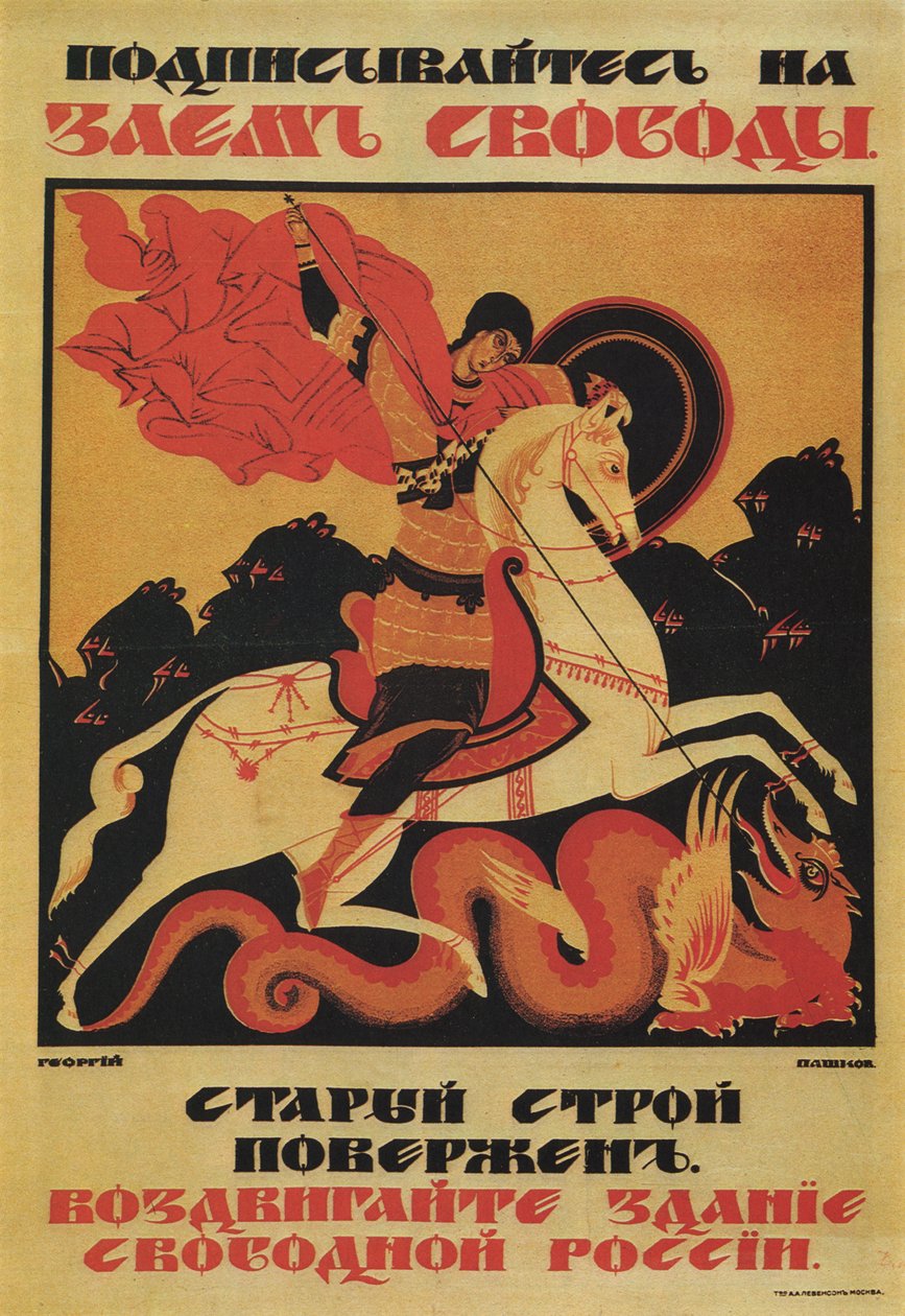 Půjčka na svobodu, 1917 od Georgi Pavlovich Pashkov