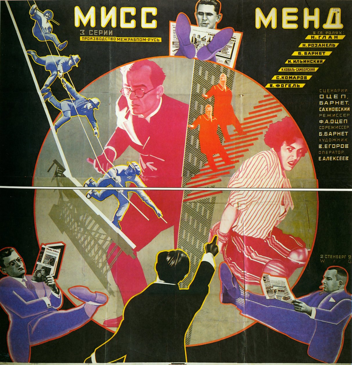 Filmový plakát Slečna Mendová (aneb Dobrodružství tří reportérů) - Filmový plakát Slečna Mendová, autor Stenberg, Georgi Avgustovich (1900-1933). Barevná litografie od Georgii Avgustovich Stenberg