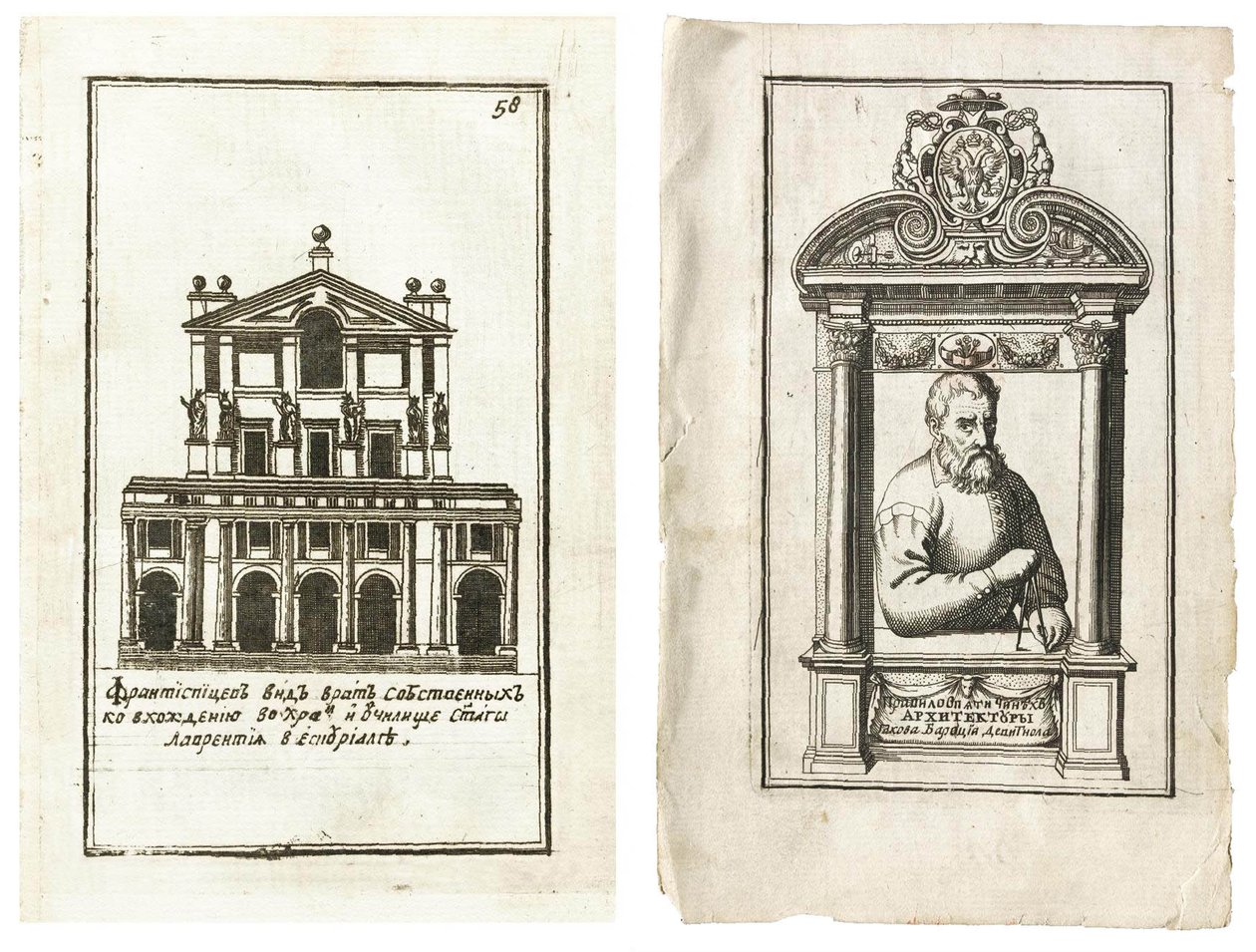Ilustrace z ruského vydání The Five Orders of Architecture od Giacoma Barozziho da Vi od Giacomo Barozzi da Vignola