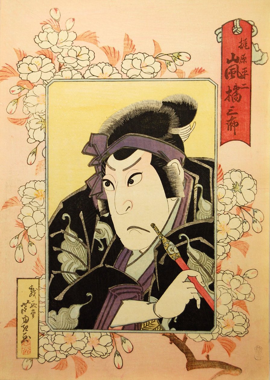 Kabuki Ac and r Arashi Kitsusa Bath I Jako Kajiwara Peacetime, člen Te Pay Hiragana Water Conditioner Record. . . , 1827. od Gigado Ashiyuki