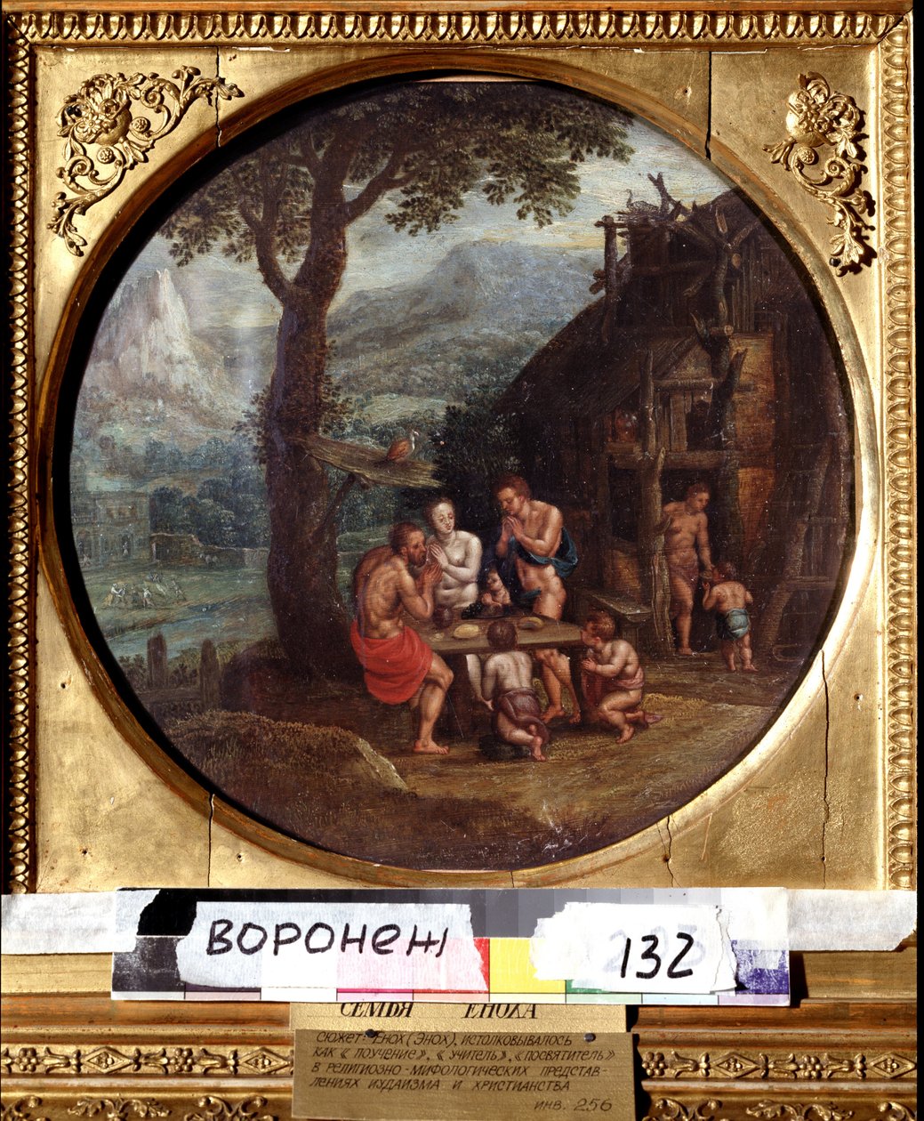 Rodina Enoch (nebo Henoch nebo Enoc nebo Henoc). Rodina Enochů. Obraz Gillis Mostaert (1534-1598). Nizozemské umění, manýrismus. Olej na plátně. Ivan Kramskoy (nebo Kramskoi) Muzeum výtvarného umění ve Voroněži (Voronezh), Rusko. od Gillis Mostaert