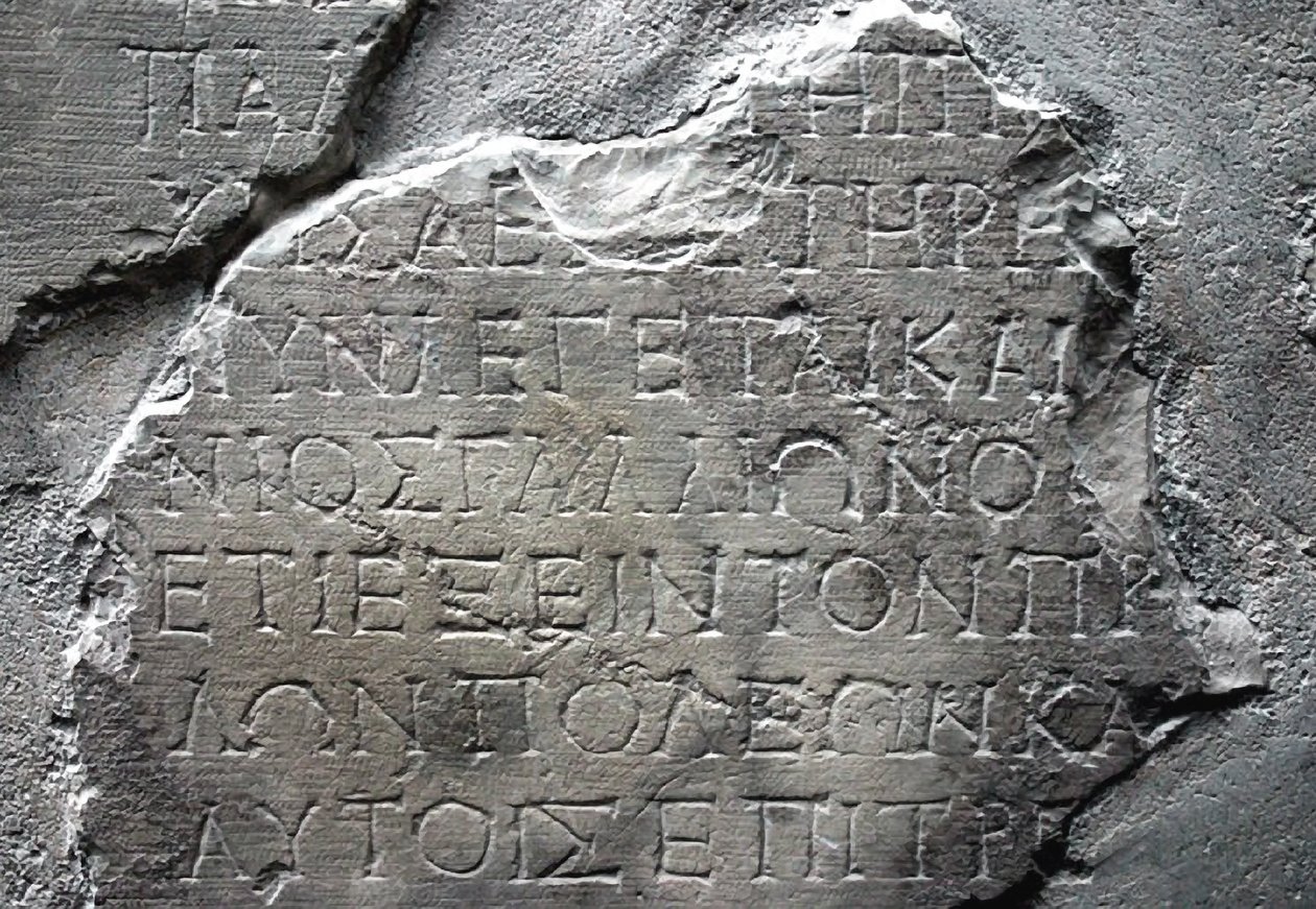 Nápis z Delphi, zmiňující Pro radu Gallo Nového zákona (Skutky 18) od Greek