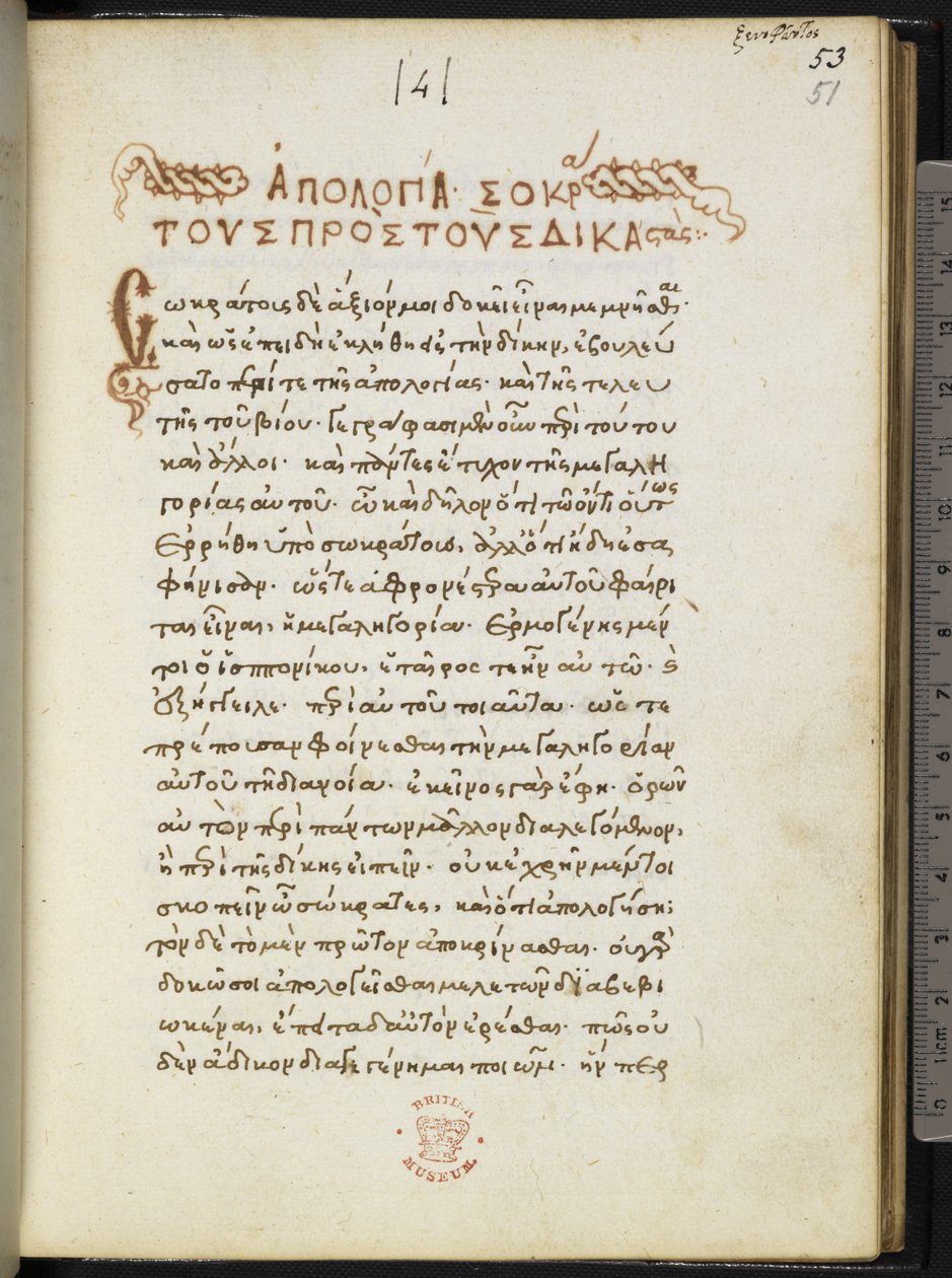 Harley MS 5724 f.51r, První strana Apologia Socratis od Xenophona (pergamen) od Greek School
