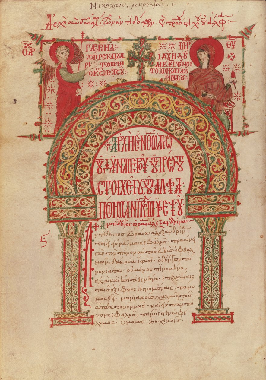 Ms Grec 2243 fol.11v Seznam léků, z rukopisu Nicholase Myrepsose od Greek School