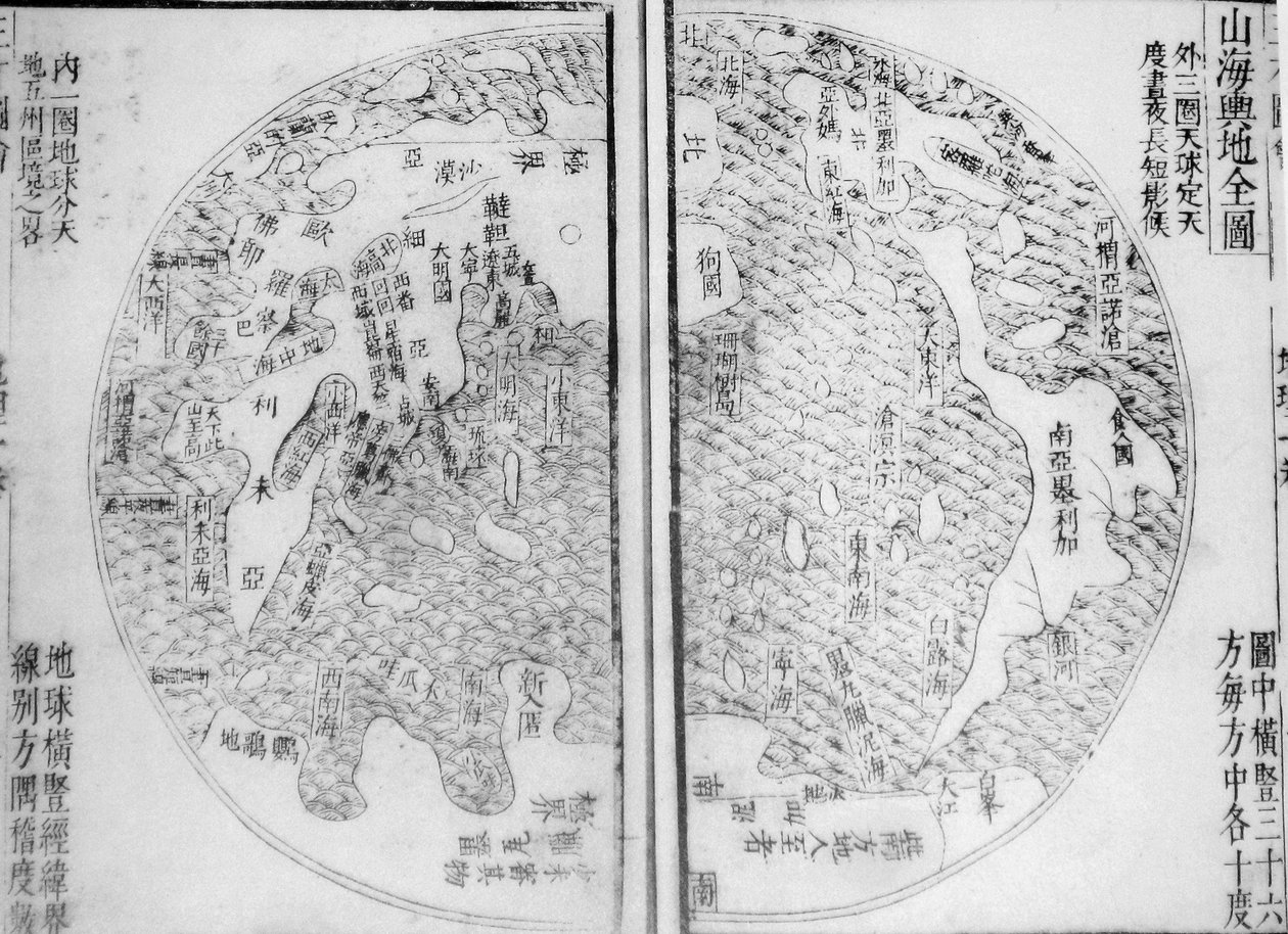 Kompletní mapa hor a moří Shanhai Yudi Quantu od Guo Zizhang
