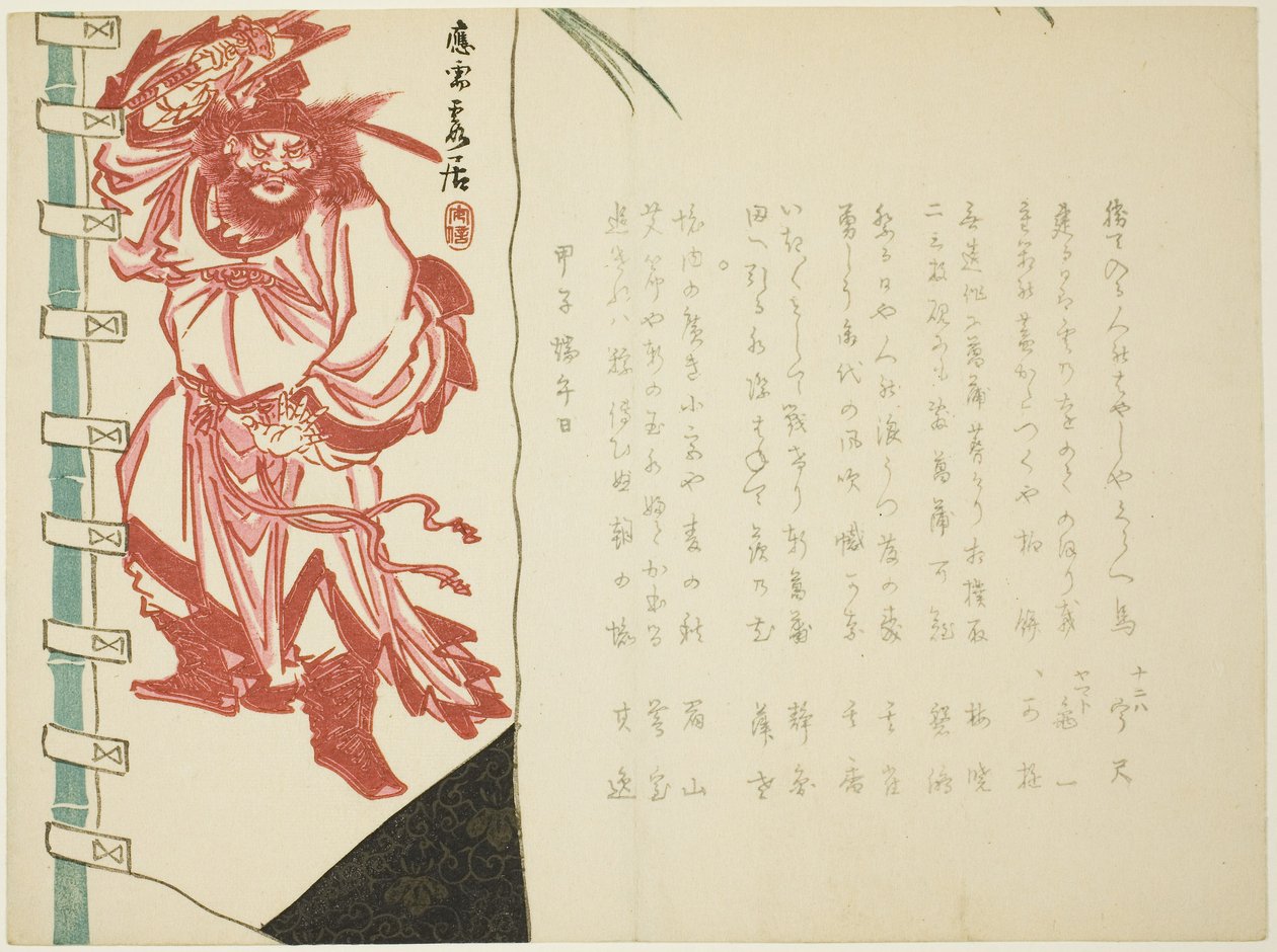 Rané tisky od Hanzan Matsukawa
