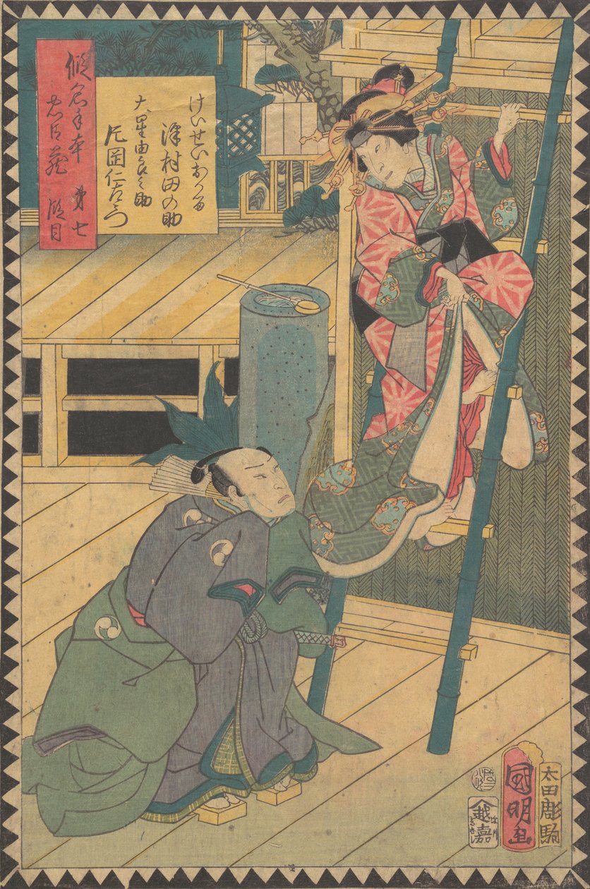 Act Iida Sandanme: Ac and rs Band Hiko Saburo V Jako Hayano Kanpeia. . . , 1862 Bunkyu 2, 6. měsíc. od Hirasawa Kuniaki