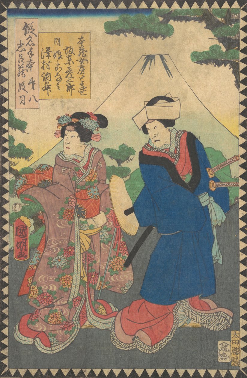 Act ゔ Ii Dai Hachidanme: Ac and rs Band Hikosaburo V Jako Honzova manželka. .. .. , 1862 Bunkyu 2, 6. měs. od Hirasawa Kuniaki