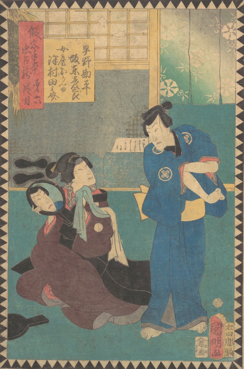 Act ゔ dai Rokudanme: a rs band Hikosaburo a s Hayano Kanpei An d. .. .. , 1862 Bunkyu 2, 6. měs. od Hirasawa Kuniaki