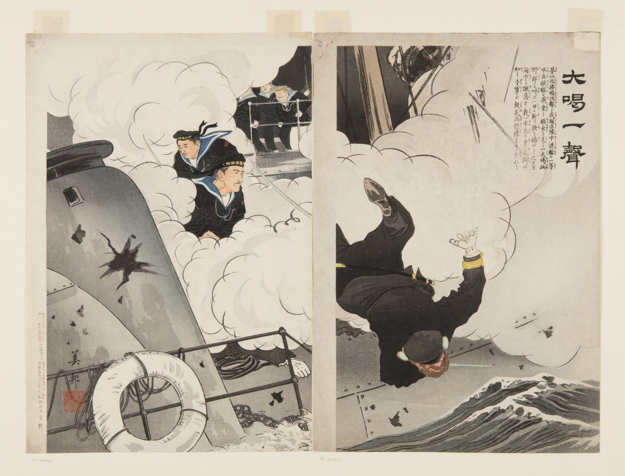 A Big Shout (Daikatsuissei) (barevný dřevořez) od Hirose Yoshikuni
