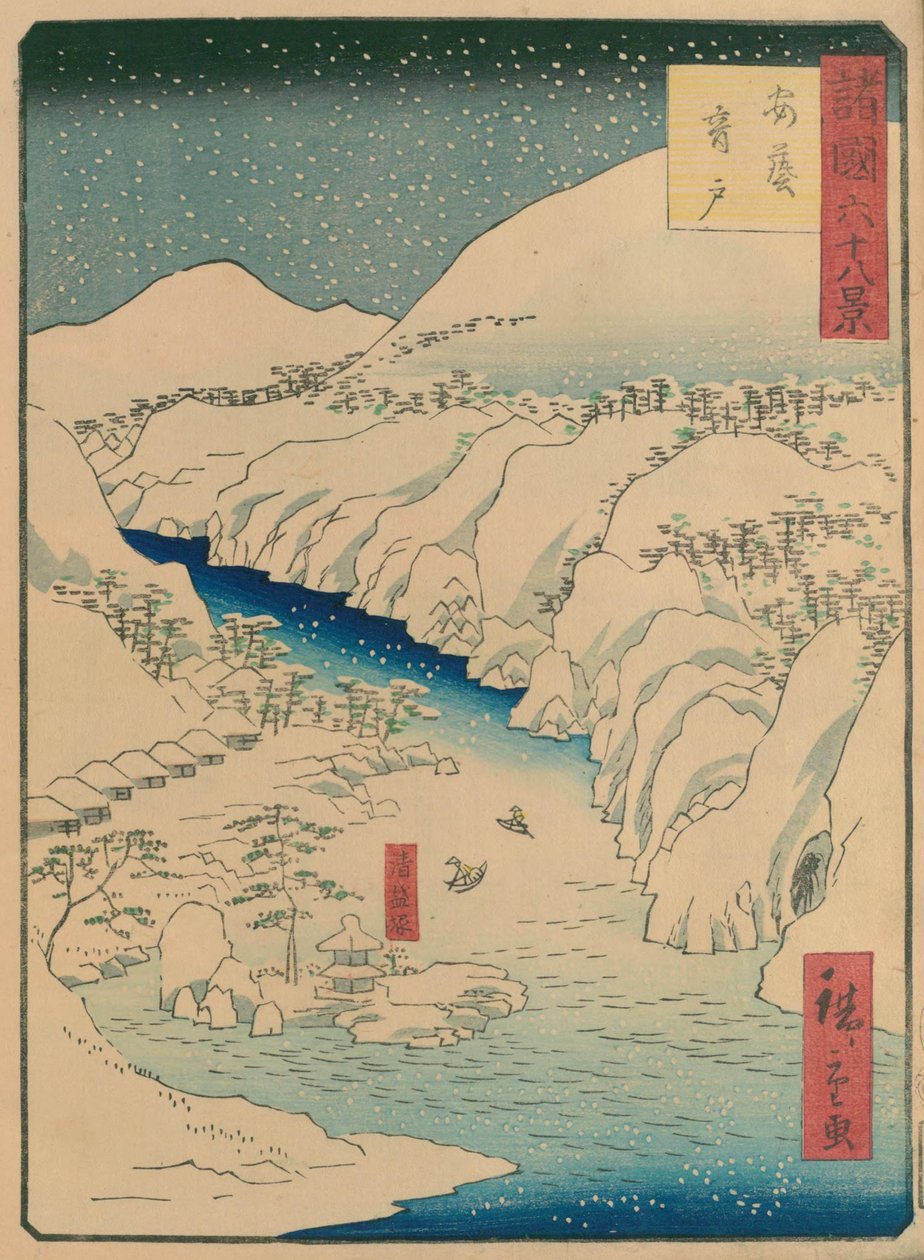 Shigenobu Utagawa, Chen Ping Suzuki od Hiroshige II