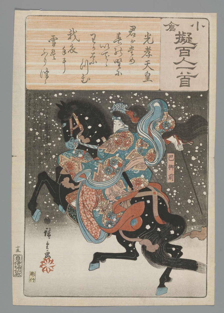 Císař Kôkô Ogurská imitace sta básní (název série) od Hiroshige (I) , Utagawa