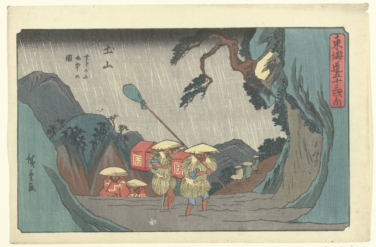 Het s Tachion Tsuchiyama Tsuchiyama 53 s tokaido gojusan další dům od Hiroshige (I) , Utagawa