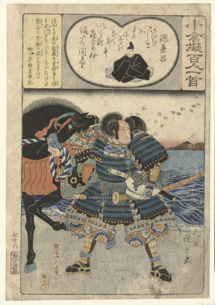Kumagae Jiro Naozane u moře Minamoto no Kanemasa (název na objektu) Dekorativní papír popsaný podle sta básníků (název série) Ogura nazorae Hyakunin isshu (název série na objektu) od Hiroshige (I) , Utagawa
