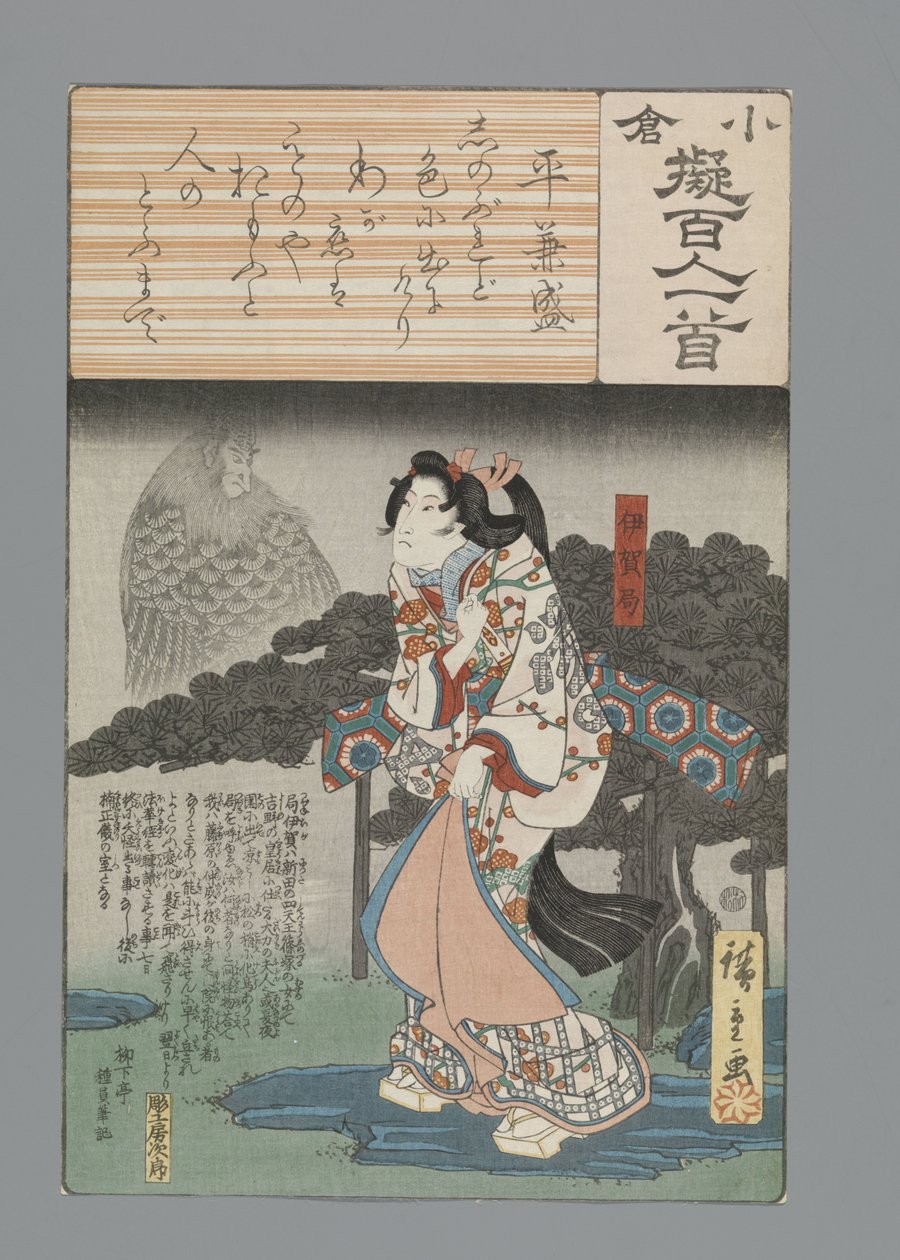 Ogurská imitace sta básní (název série) od Hiroshige (I) , Utagawa