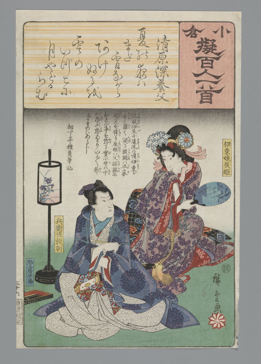 Ogurská imitace sta básní (název série) od Hiroshige (I) , Utagawa