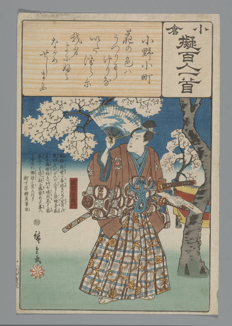 Ogurská imitace sta básní (název série) od Hiroshige (I) , Utagawa