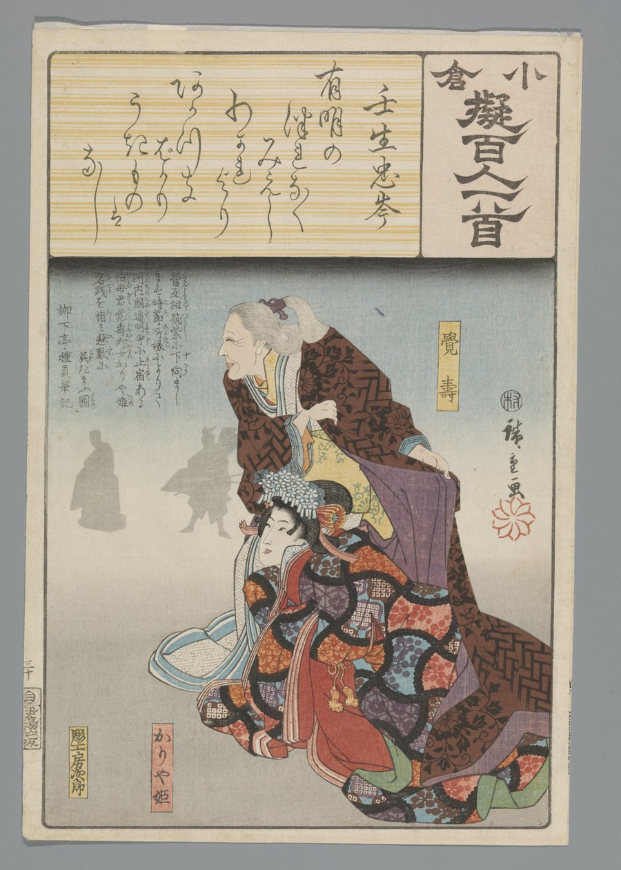 Ogurská imitace sta básní (název série) od Hiroshige (I) , Utagawa