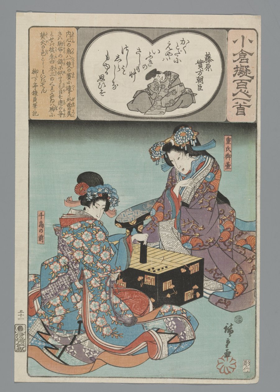 Ogurská imitace sta básní (název série) od Hiroshige (I) , Utagawa