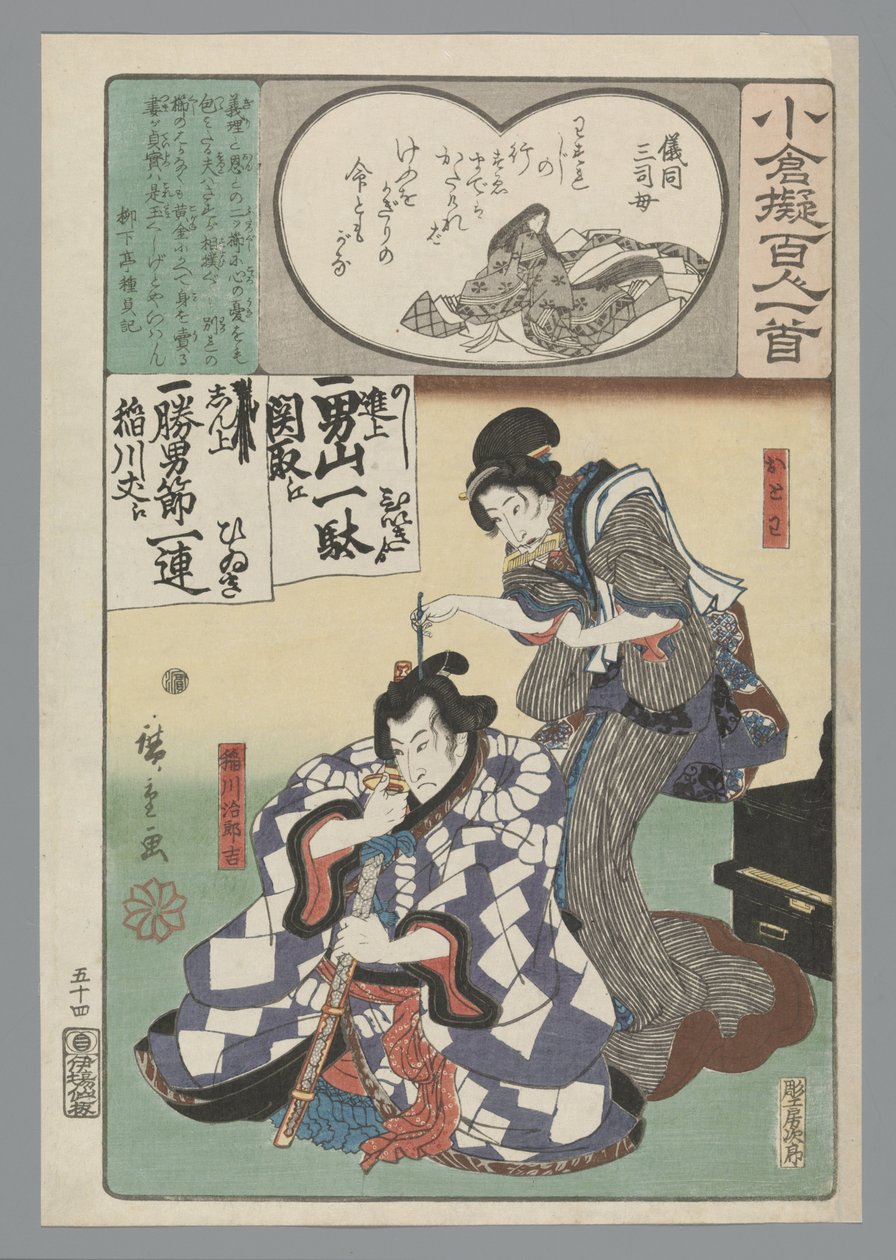 Ogurská imitace sta básní (název série) od Hiroshige (I) , Utagawa