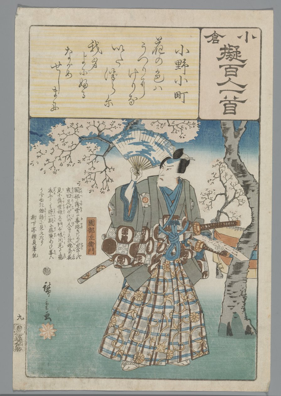 Ogurská imitace sta básní (název série) od Hiroshige (I) , Utagawa