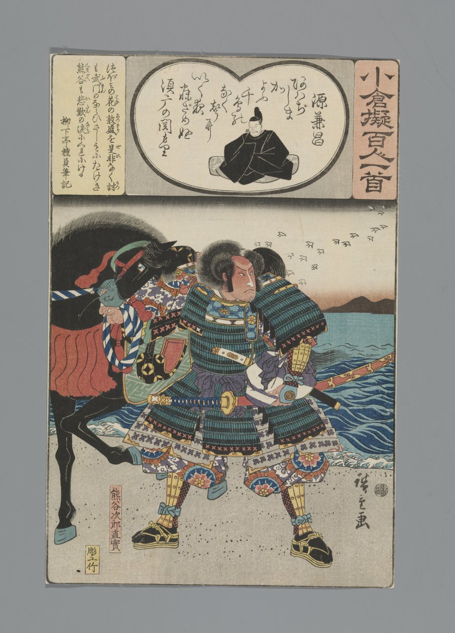 Ogurská imitace sta básní (název série) od Hiroshige (I) , Utagawa