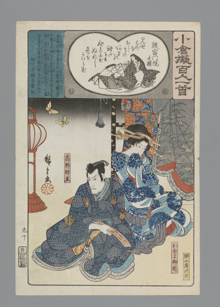 Ogurská imitace sta básní (název série) od Hiroshige (I) , Utagawa