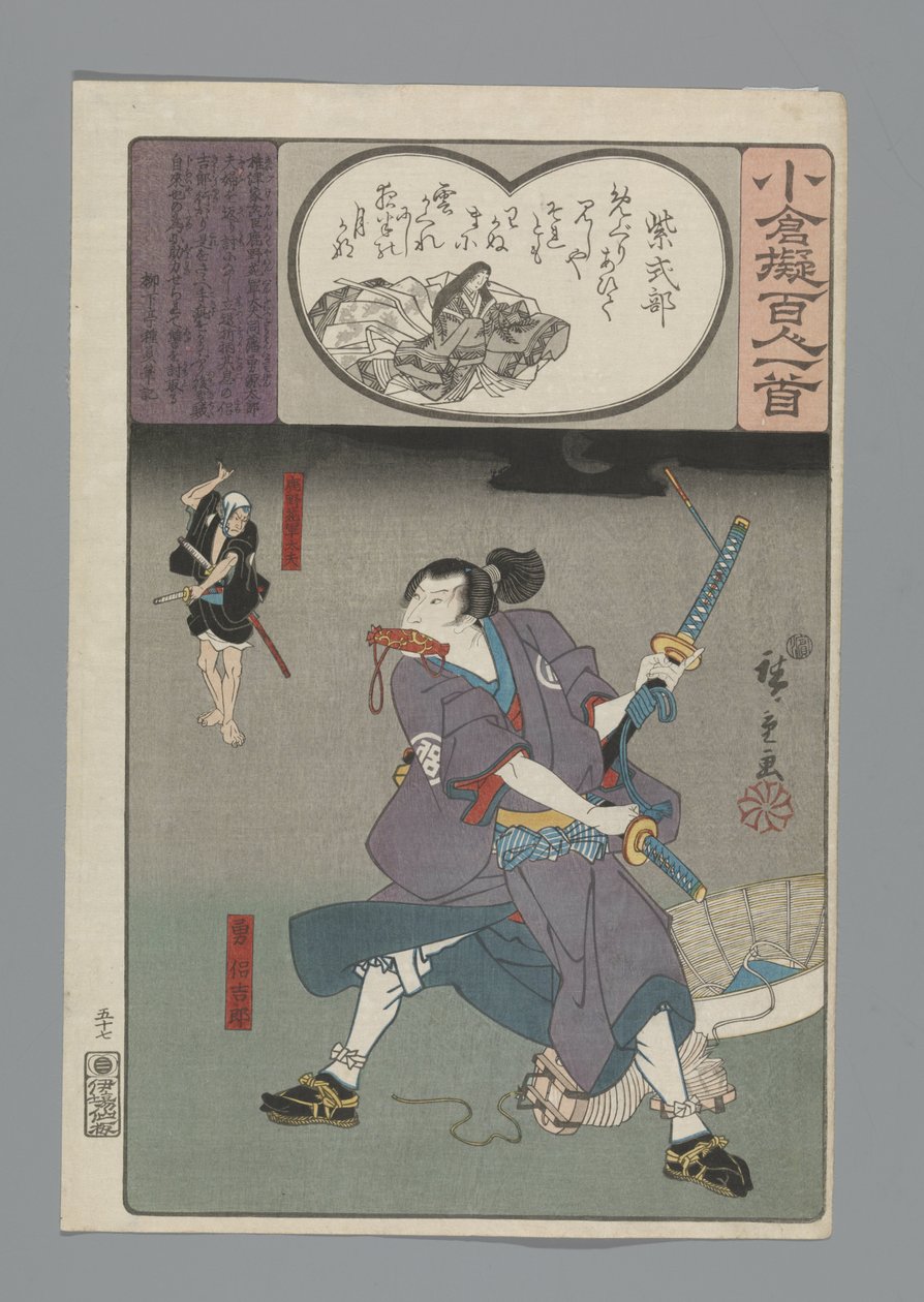 Ogura Imitation of the One Hundred Poems (series title)   1341857   cs       czech Successfully Translated  Original: Robinson Crusoe: I toss the Moor overboard (colour litho) Translat: Robinson Crusoe: I toss the Moor overboard (colour litho) 1319499 cs c od Hiroshige (I) , Utagawa